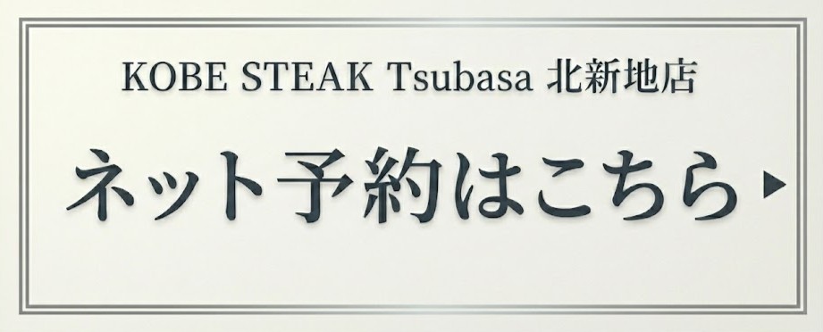 ネット予約はこちら